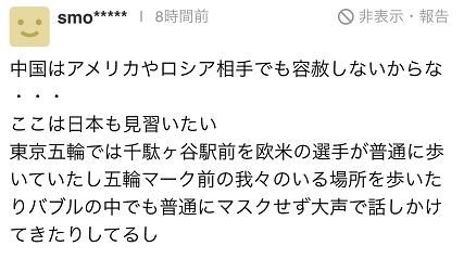 为什么cba北京队戴面罩(日媒记者亲测回报：北京冬奥的防疫“泡泡”才是“真正的泡泡”)