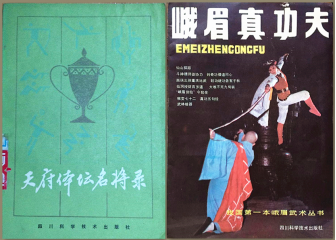 四川有哪些运动员出征日本奥运会(档案里的四川与奥运①|四川“奥运第一人”)