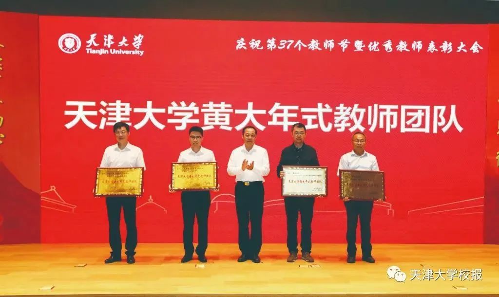 2021天津大学新闻大事件盘点