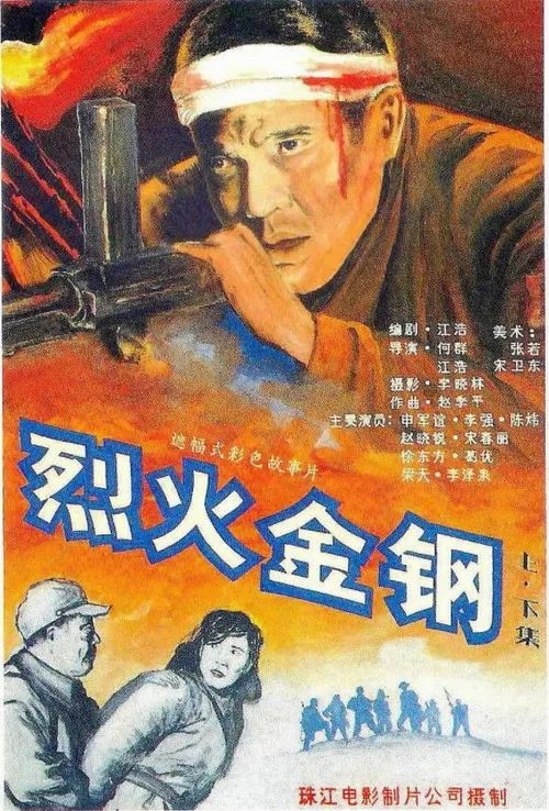 地道战电影剧情片段烈火金刚「解说」 _晶羽科技