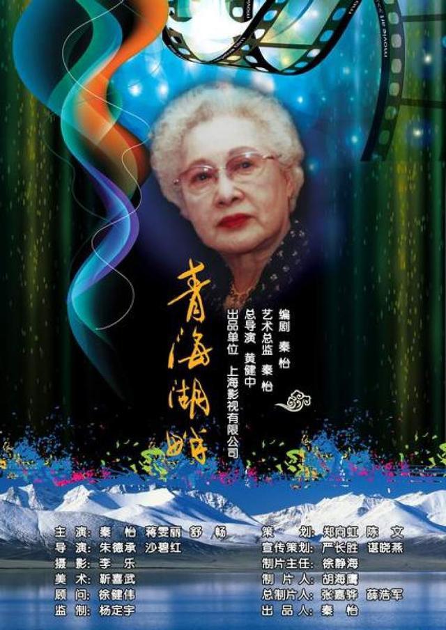 百岁秦怡的百件事，致敬这不凡的美丽人生