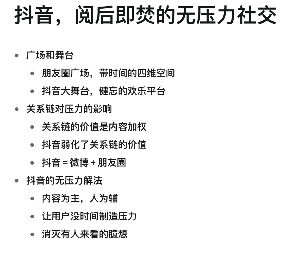 抖音如何查看自己评论过的视频记录