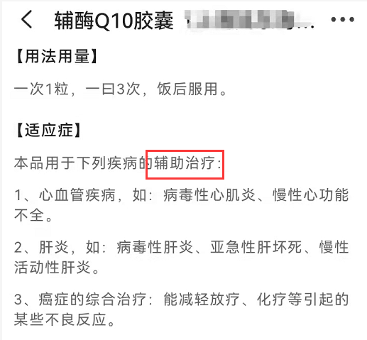 药监局：辅酶Q10等说明书修订，警惕过敏性休克和双硫仑样反应