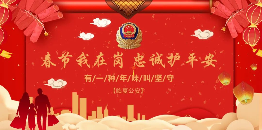 【春节我在岗】临夏公安雪天全力保畅 只为平安归途！