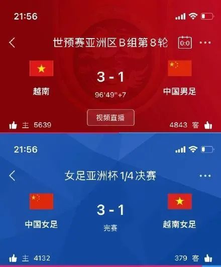 中国足球队韩日世界杯小组赛结果(国足不敌越南彻底出局 李霄鹏道歉：我也很难接受)