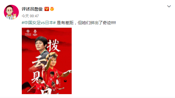 女足的韧劲看哭了！中国足球需要这场“奇迹”