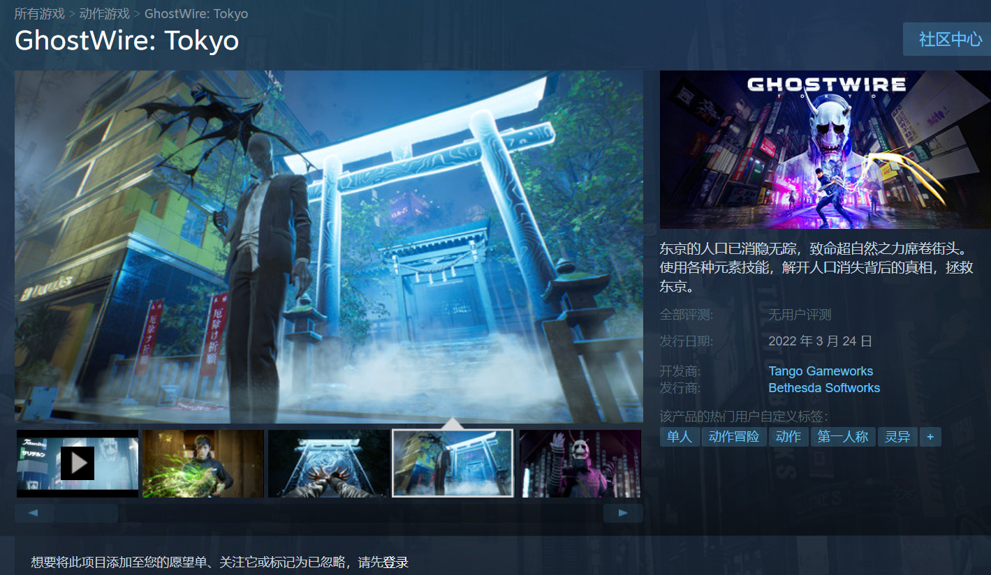 《幽灵线：东京》Steam 195元 最低配置GTX 1060起步