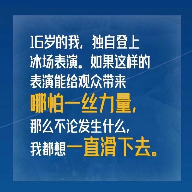 羽生结弦个人资料  挑战4a失败 谢幕抚摸冰面