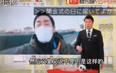 日本记者是他最大粉丝？冬奥吉祥物冰墩墩成功出圈，实在太可爱了