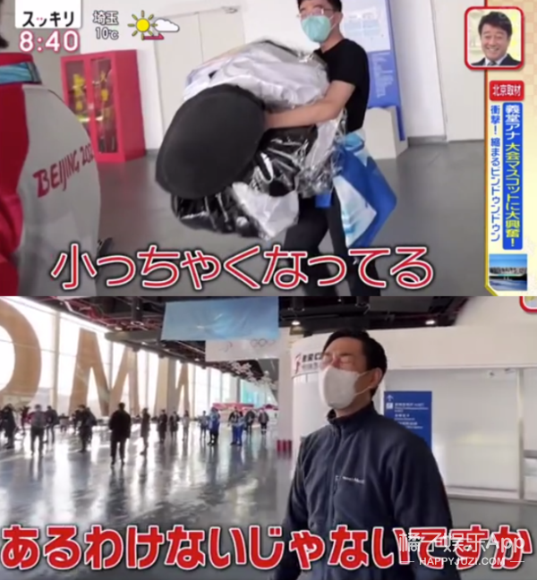 日本记者是他最大粉丝？冬奥吉祥物冰墩墩成功出圈，实在太可爱了