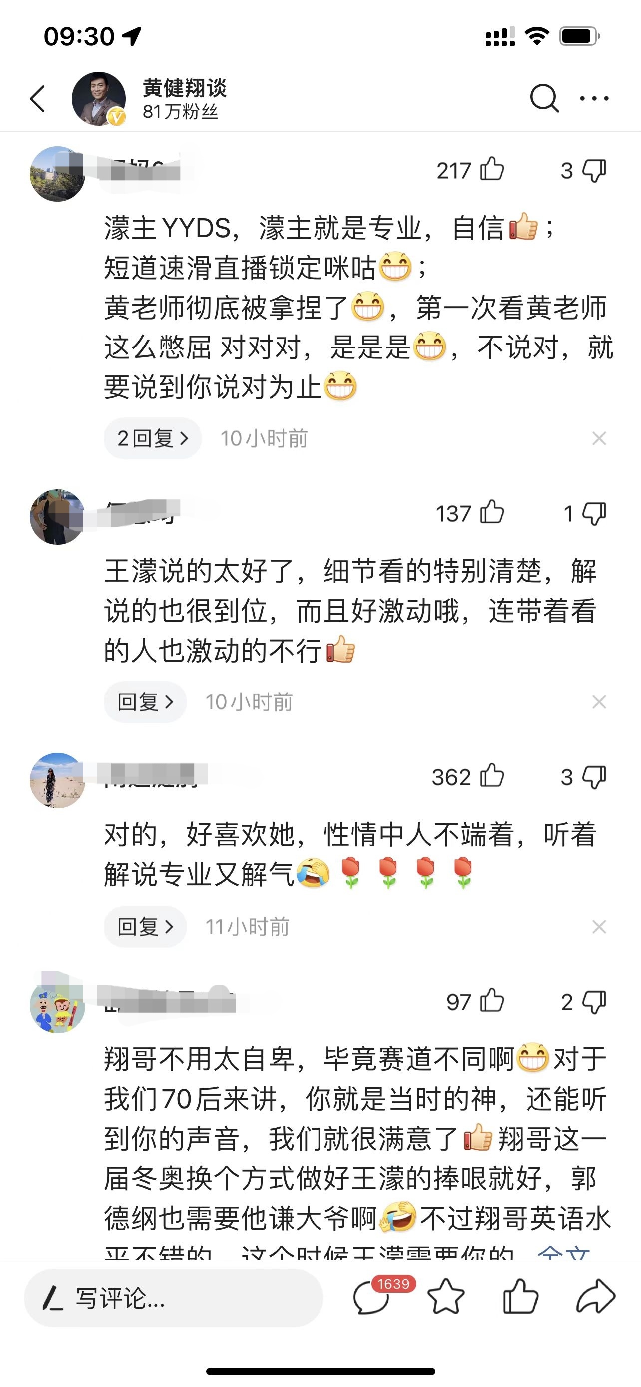 东北人解说世界杯(敢说，敢唠，一口东北话让黄健翔成背景板！王濛另类短道解说“出圈儿”)