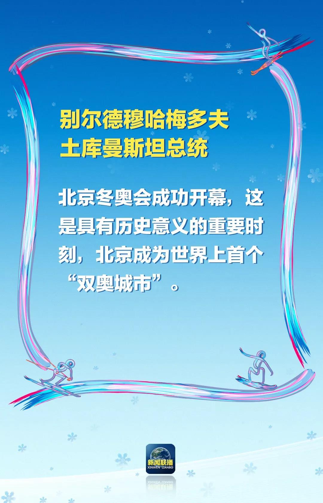 世界杯法国开幕式(“非常盛大精彩”“精彩绝伦”！冬奥会开幕式，惊艳了各国)