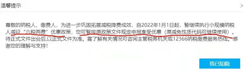 定了！这11项税费优惠延期至2023年底！又能少交税了