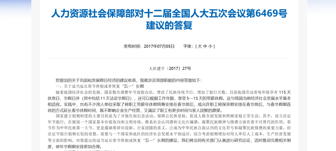 春节放假,春节放假调休安排2022
