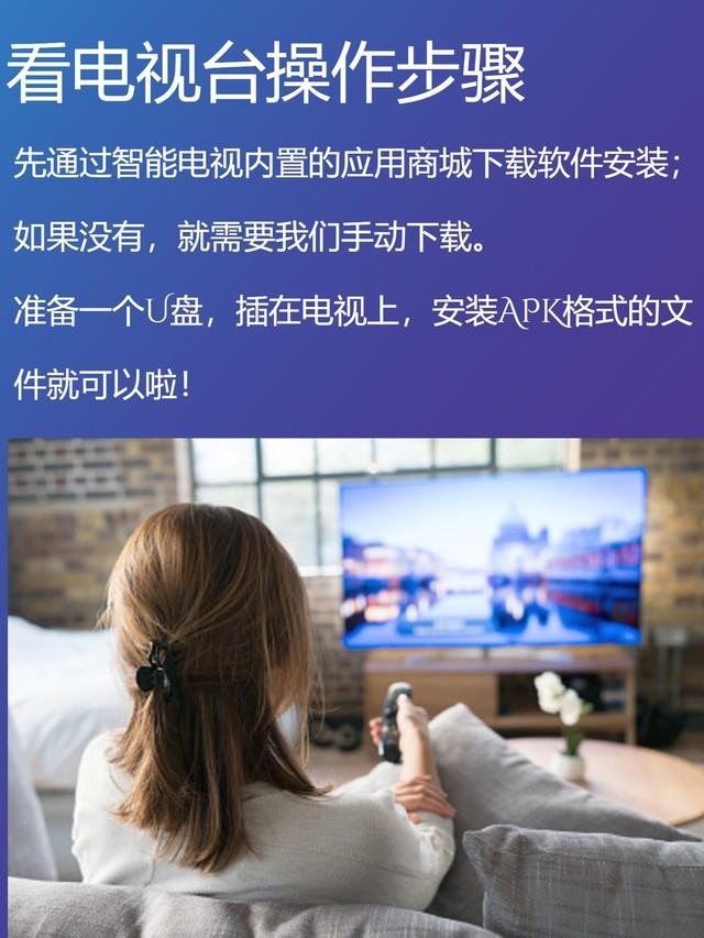 學會不求人！網絡電視怎么看電視臺干貨奉上