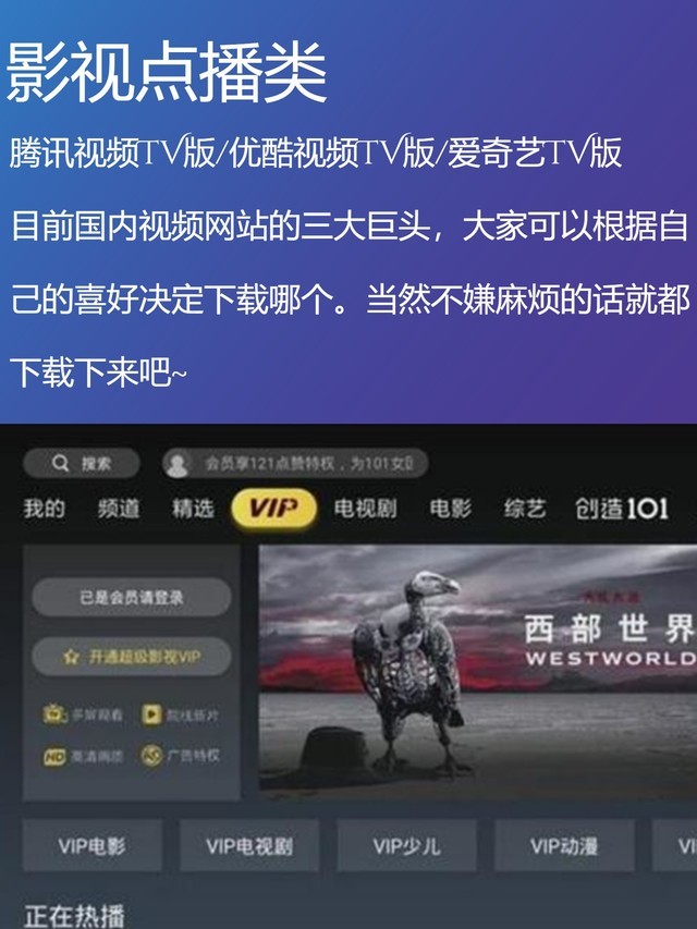 學會不求人！網絡電視怎么看電視臺干貨奉上