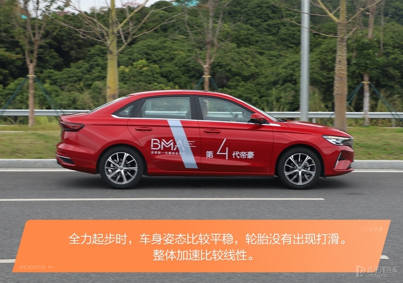 家轿是合资品牌的天下?来自中国品牌的吉利第四代帝豪表示不服