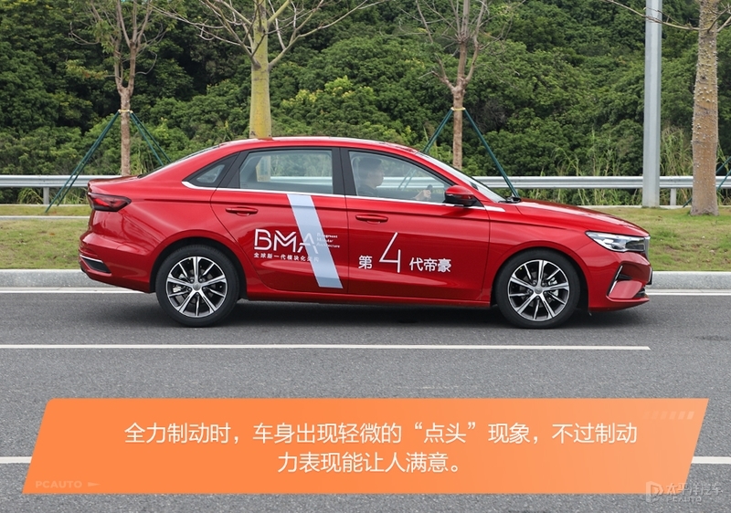 家轿是合资品牌的天下?来自中国品牌的吉利第四代帝豪表示不服