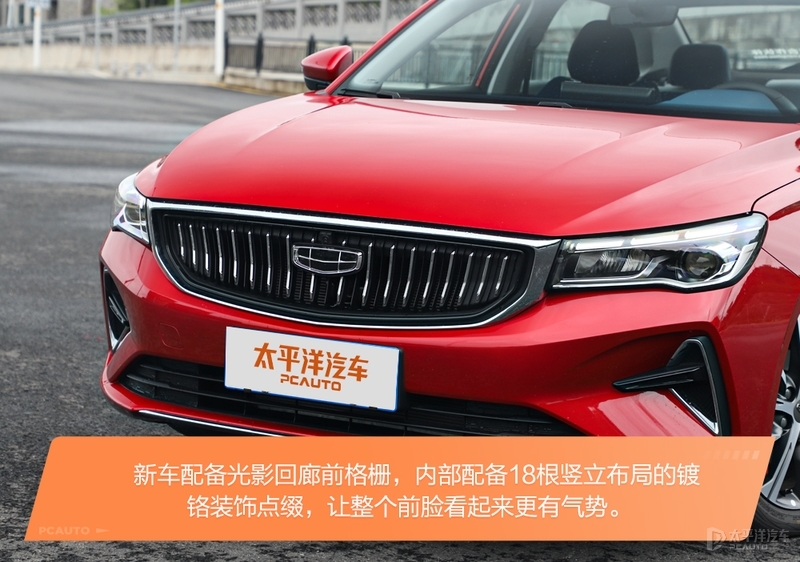 家轿是合资品牌的天下?来自中国品牌的吉利第四代帝豪表示不服