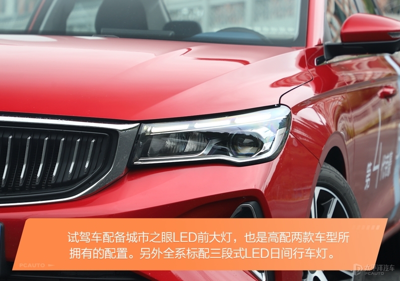家轿是合资品牌的天下?来自中国品牌的吉利第四代帝豪表示不服