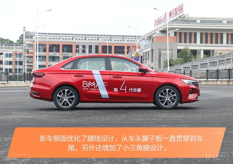 家轿是合资品牌的天下?来自中国品牌的吉利第四代帝豪表示不服