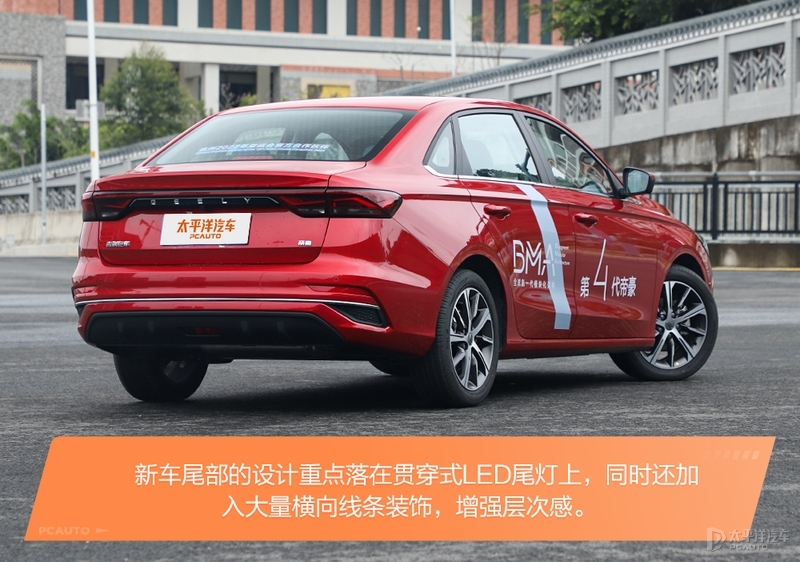 家轿是合资品牌的天下?来自中国品牌的吉利第四代帝豪表示不服