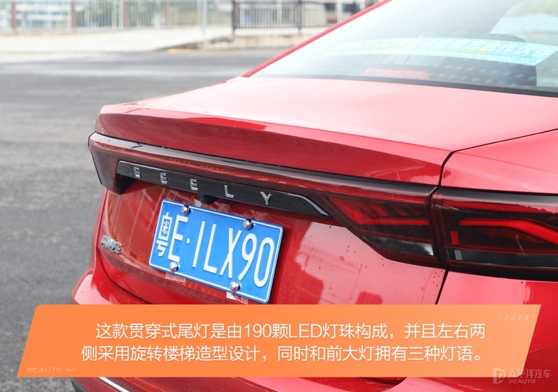 家轿是合资品牌的天下?来自中国品牌的吉利第四代帝豪表示不服
