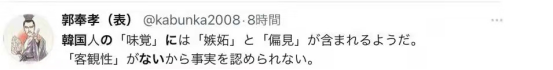 日媒：韩方抱怨冬奥村食物不好吃让记者惊讶，“日本选手觉得好吃”