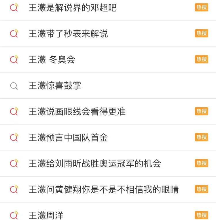 “唠嗑式解说”出圈 频上热搜的王濛靠什么赢得观众喜爱？