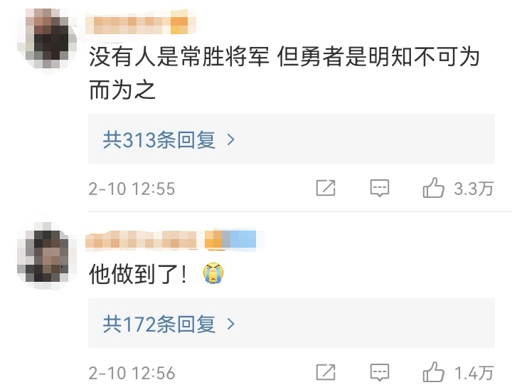 今日热榜丨一名运动员登上微博热搜榜第一位