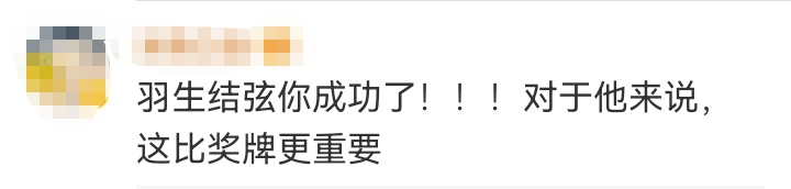 今日热榜丨一名运动员登上微博热搜榜第一位