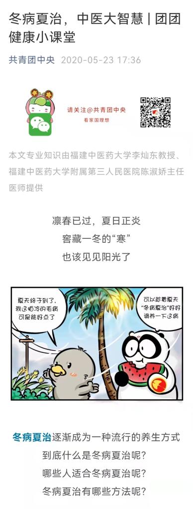 灸童亮相！中医药刮起“国潮风”