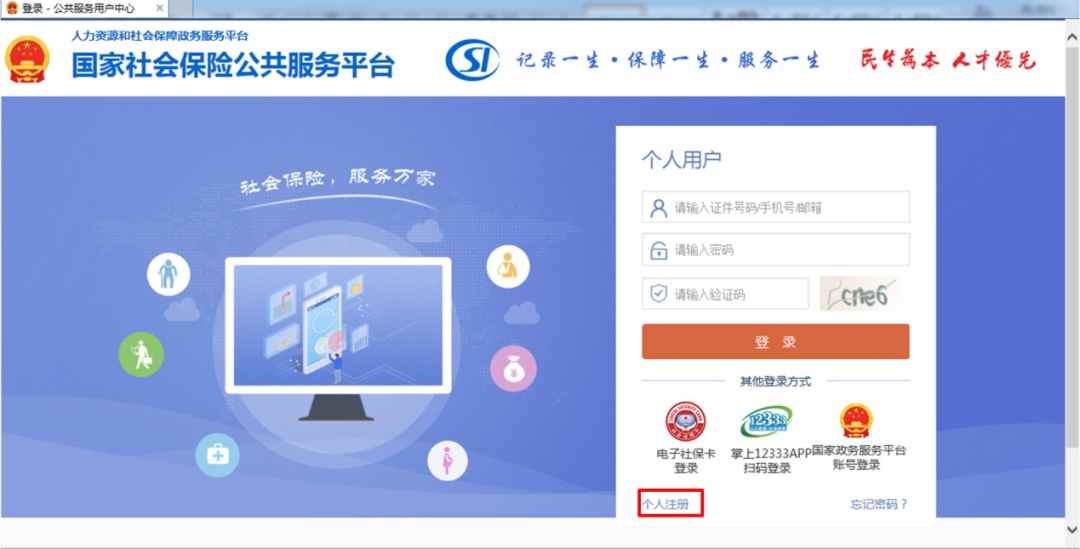 养老保险异地转移,养老保险异地转移网上办理