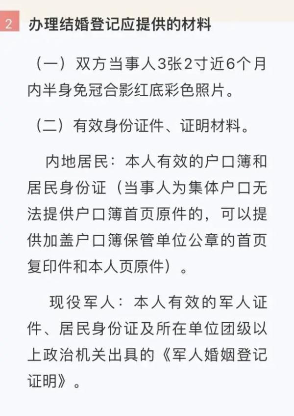 婚姻登记处周末上班吗,沈阳市婚姻登记处周末上班吗