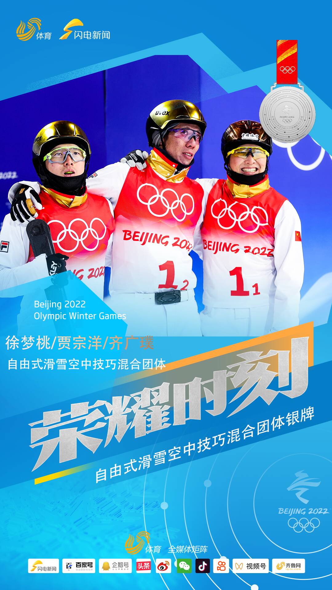 北京冬奥会奖牌榜：中国4金3银1铜暂列第七