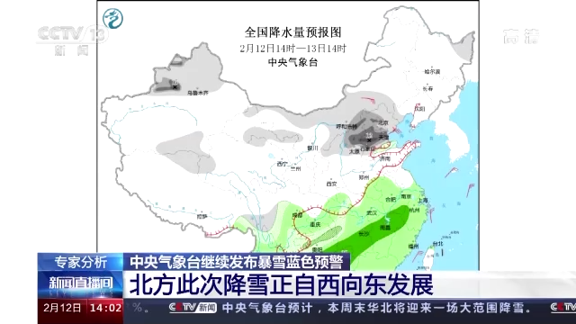 中央气象台继续发布暴雪蓝色预警 华北地区将迎来明显降雪天气