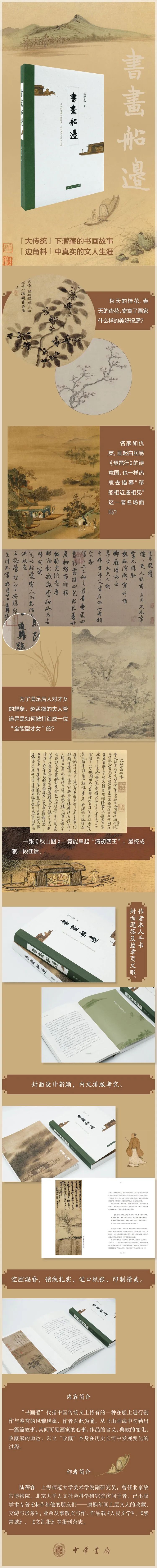 淡墨写出无声诗：随陆蓓容一起，揭开古画中的诗意面纱