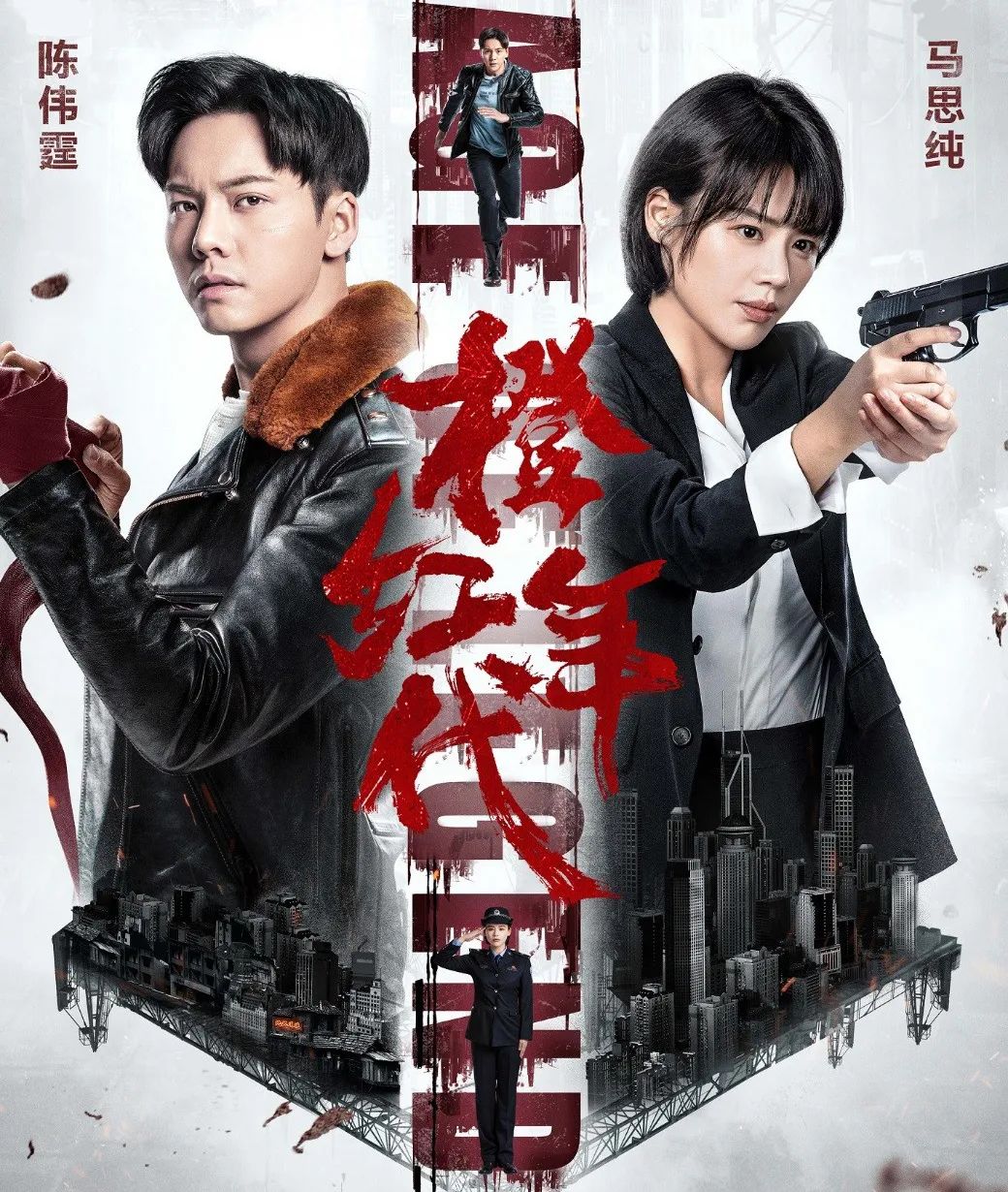 橙红年代电影剧情「详细介绍」 _晶羽科技