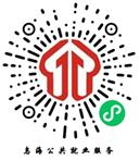 乌海市2022年民营企业专场网络招聘会来啦！