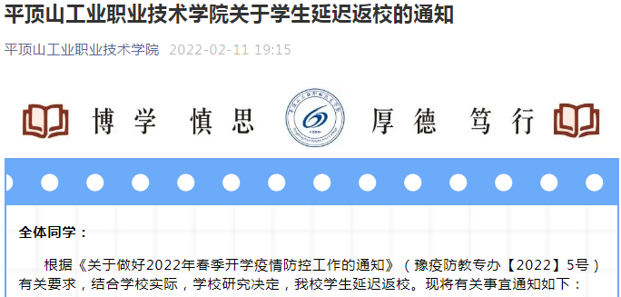 定了！开学时间