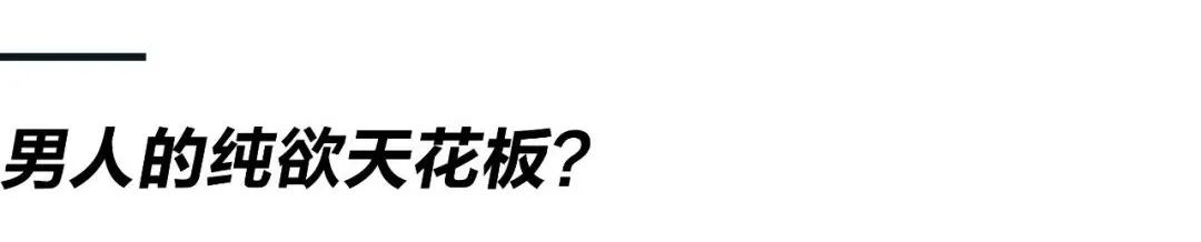 中国男孩为什么都在痴迷灰色运动裤？