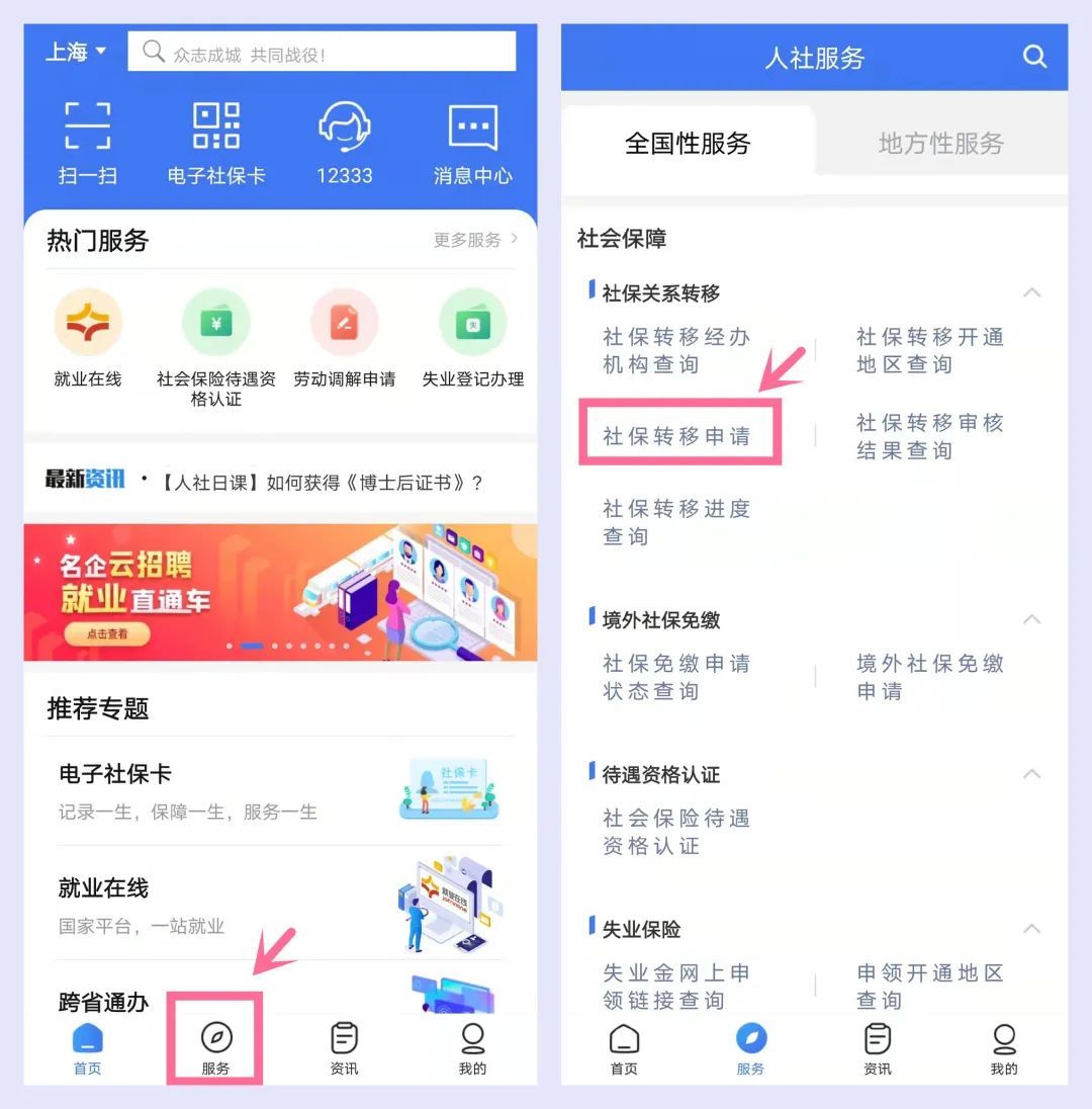 养老保险转移接续办法,养老保险转移接续办法规定