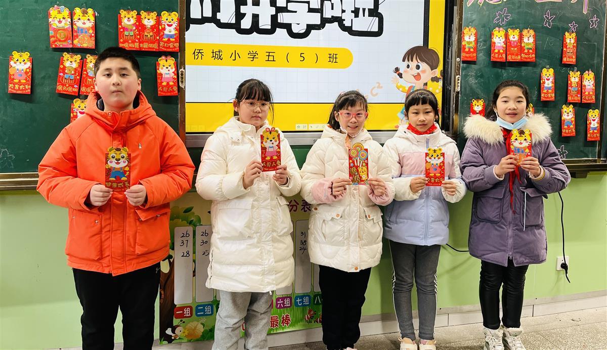 学生抽红包奖励