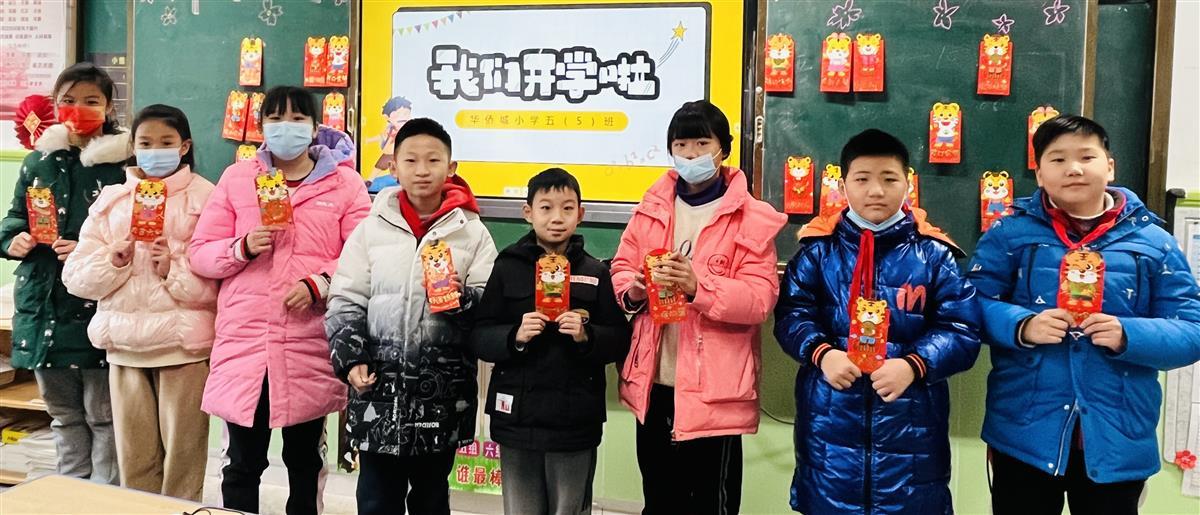 学生抽红包奖励