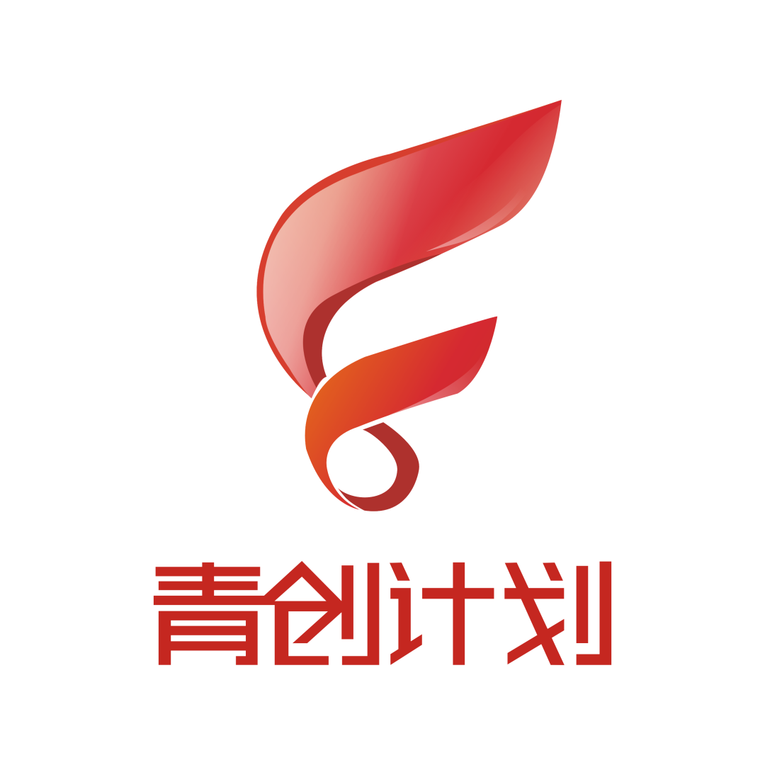 号外号外！青创计划3-10万元创业无息贷款项目开始申报啦！