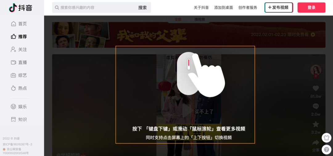 大厂APP反攻电脑桌面？