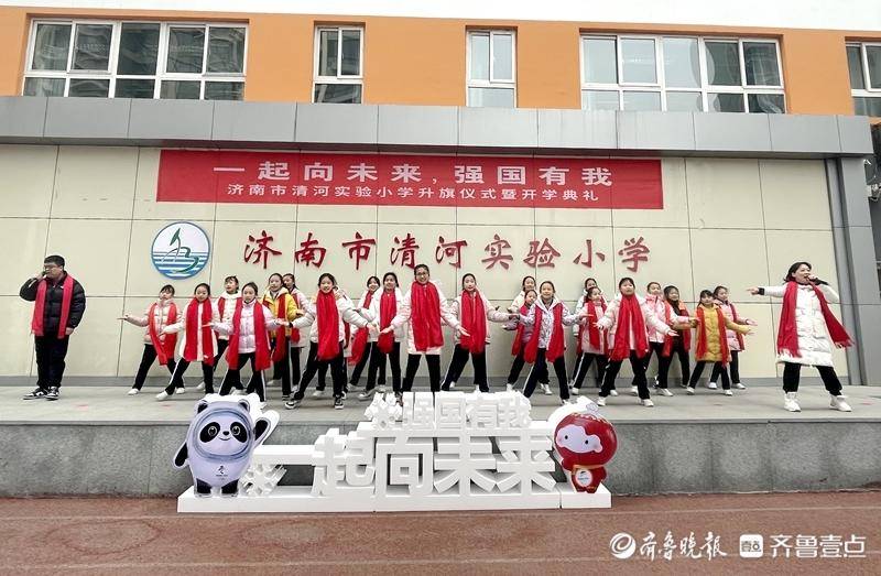 濟南市清河實驗小學舉行開學典禮(圖1)