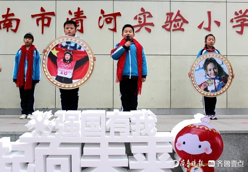 濟南市清河實驗小學舉行開學典禮(圖3)