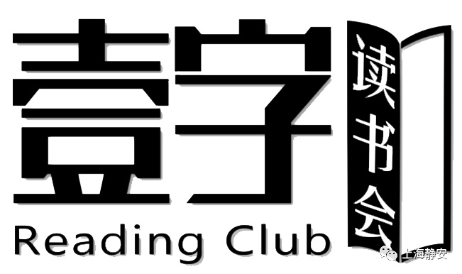 上海电视台体育频道(敢为人先，上海体育｜「壹字读书会」第四十期暨上海体育专场活力来袭)