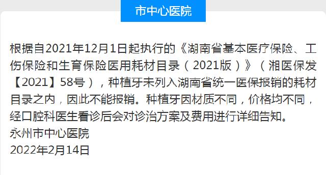 《民声》栏目网民留言办理精选（第三十六期）：冷水滩区湘江西路预计年内开工